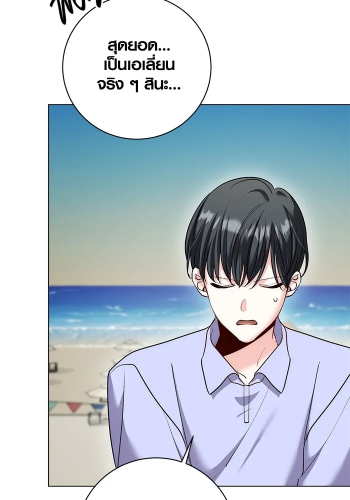 Aura of a Genius Actor ออร่าของนักแสดงอัจฉริยะ ตอนที่ 23 แปลไทย page 85