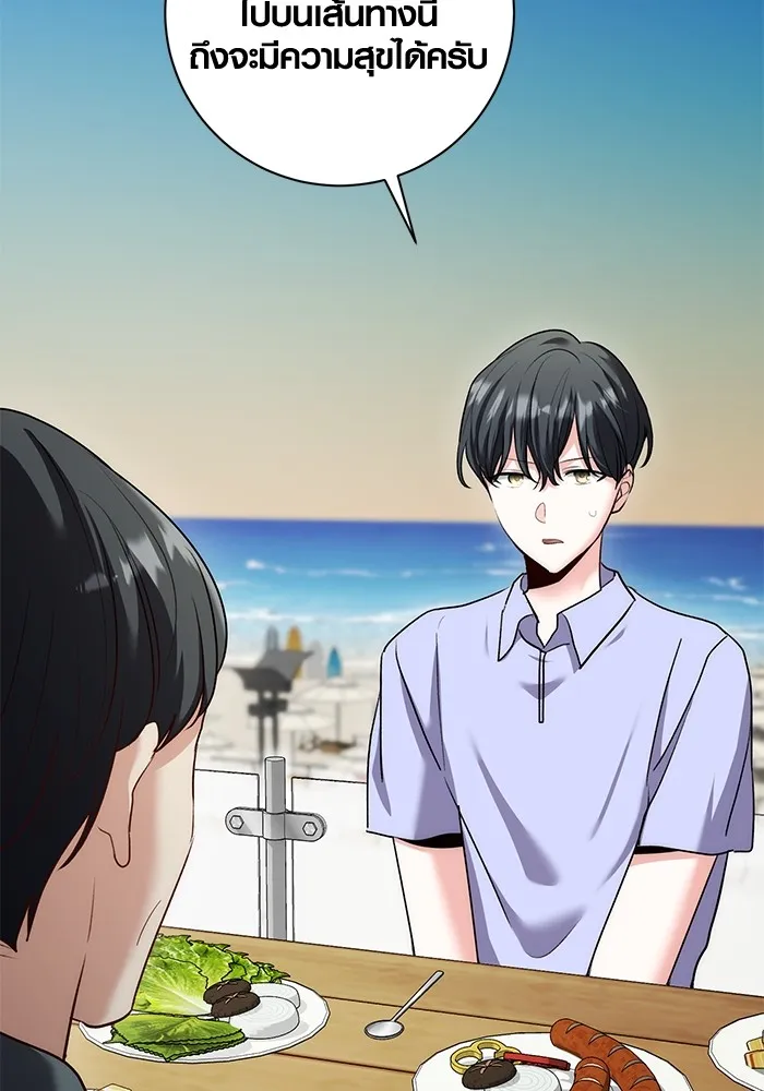 Aura of a Genius Actor ออร่าของนักแสดงอัจฉริยะ ตอนที่ 23 แปลไทย page 87