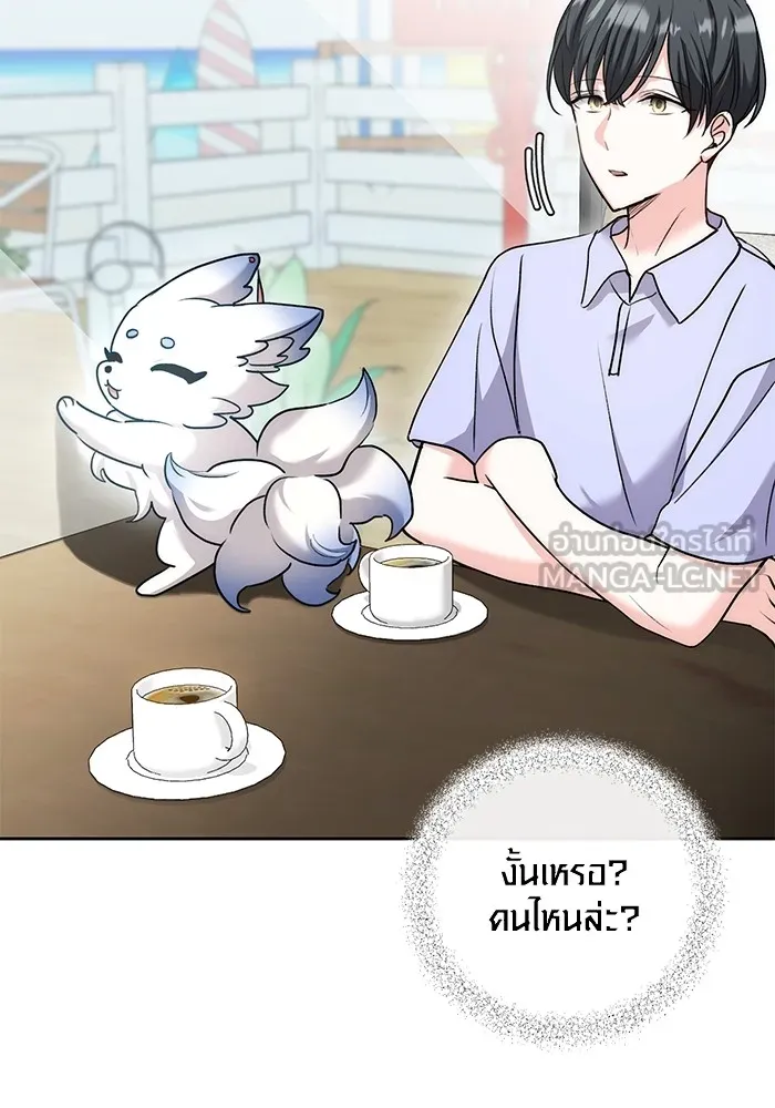 Aura of a Genius Actor ออร่าของนักแสดงอัจฉริยะ ตอนที่ 23 แปลไทย page 8