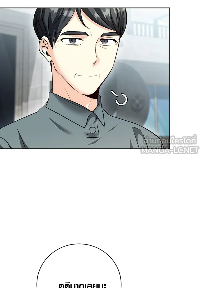 Aura of a Genius Actor ออร่าของนักแสดงอัจฉริยะ ตอนที่ 23 แปลไทย page 92