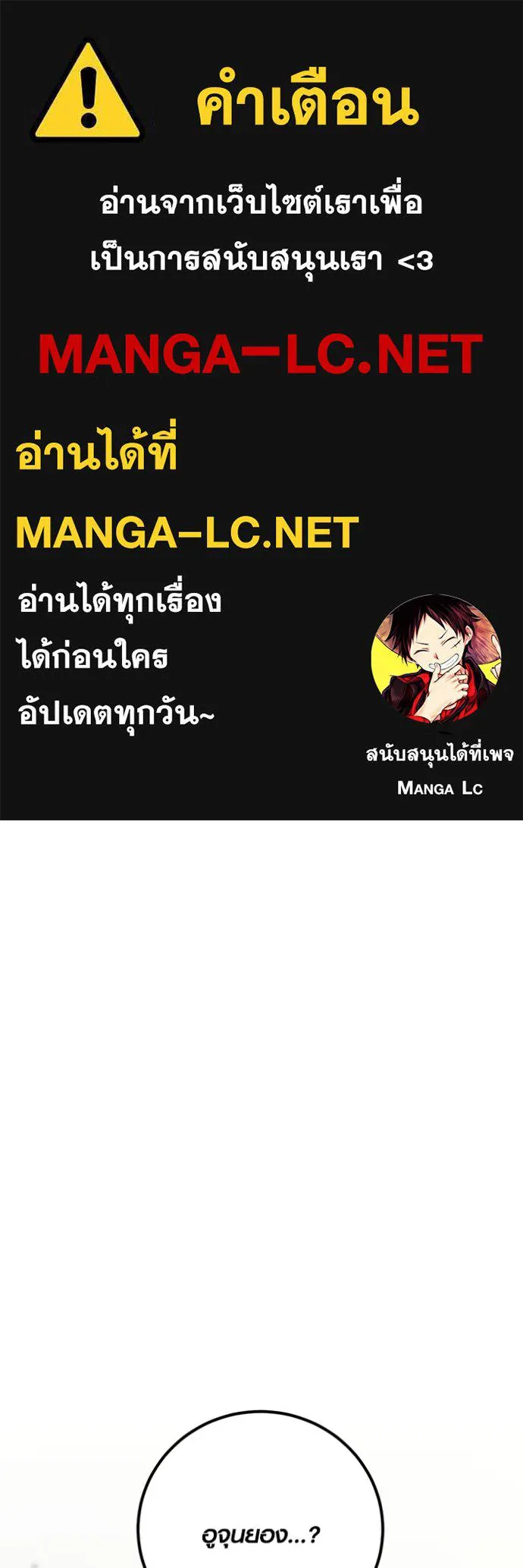Aura of a Genius Actor ออร่าของนักแสดงอัจฉริยะ ตอนที่ 24 แปลไทย page 0