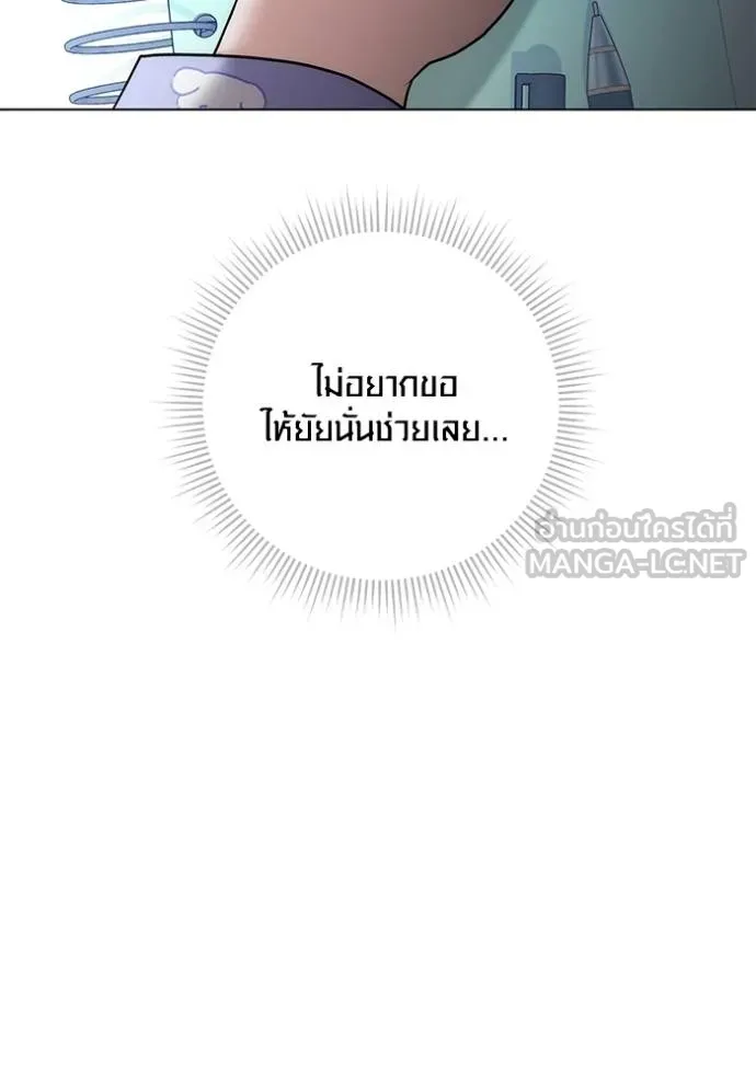 Aura of a Genius Actor ออร่าของนักแสดงอัจฉริยะ ตอนที่ 24 แปลไทย page 101