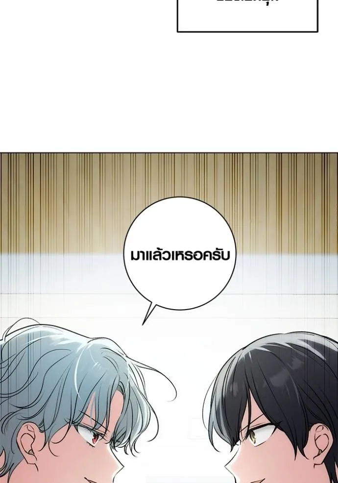 Aura of a Genius Actor ออร่าของนักแสดงอัจฉริยะ ตอนที่ 24 แปลไทย page 103