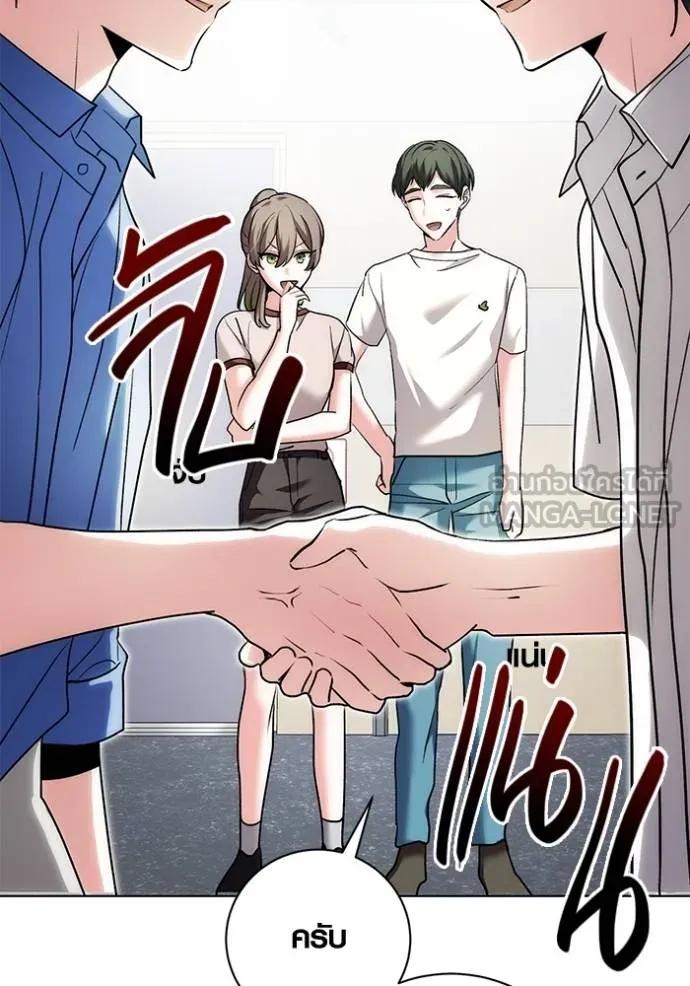 Aura of a Genius Actor ออร่าของนักแสดงอัจฉริยะ ตอนที่ 24 แปลไทย page 104