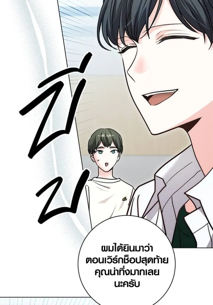 Aura of a Genius Actor ออร่าของนักแสดงอัจฉริยะ ตอนที่ 24 แปลไทย page 106