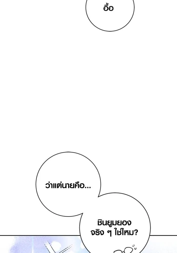 Aura of a Genius Actor ออร่าของนักแสดงอัจฉริยะ ตอนที่ 24 แปลไทย page 10