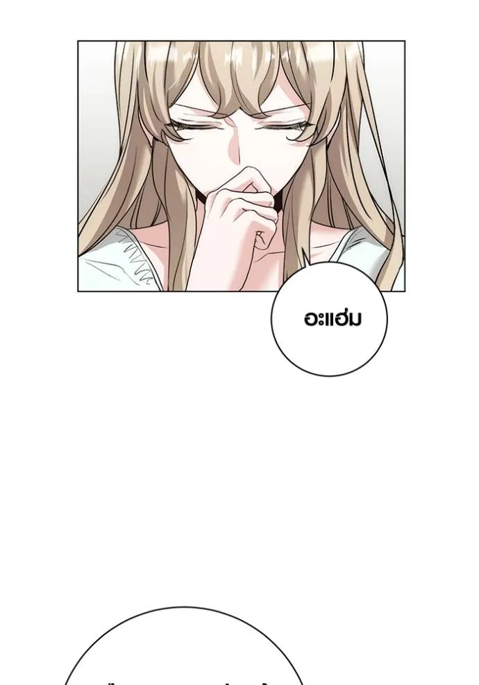 Aura of a Genius Actor ออร่าของนักแสดงอัจฉริยะ ตอนที่ 24 แปลไทย page 109