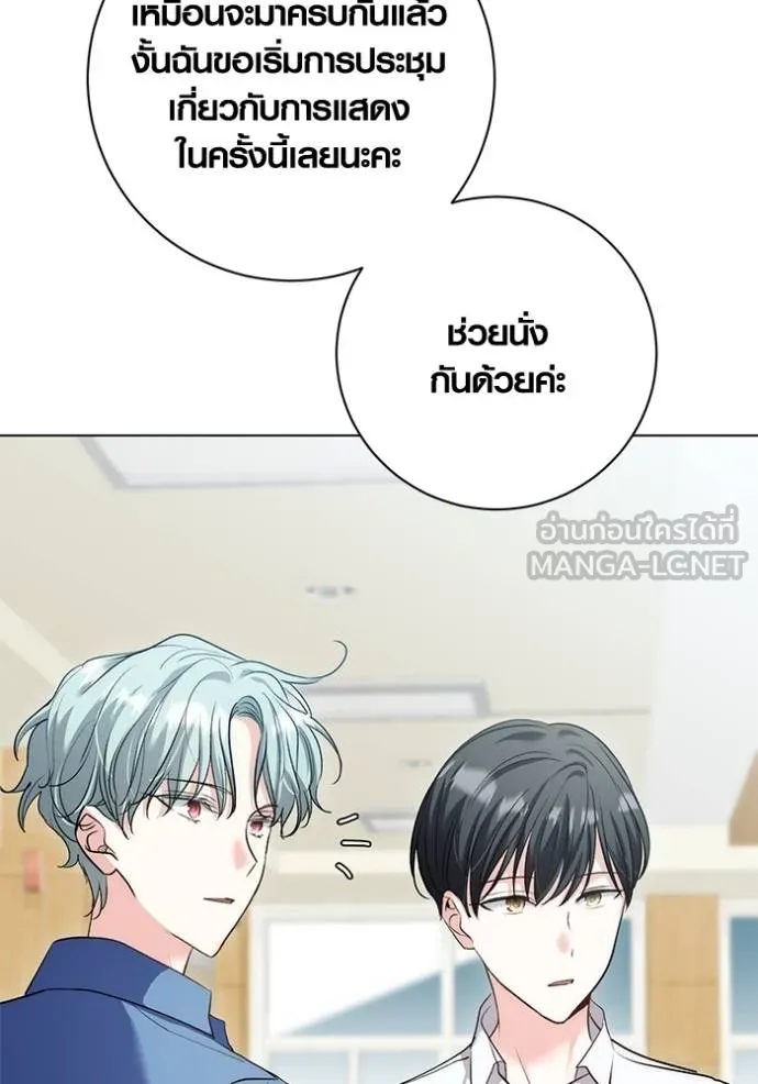Aura of a Genius Actor ออร่าของนักแสดงอัจฉริยะ ตอนที่ 24 แปลไทย page 110