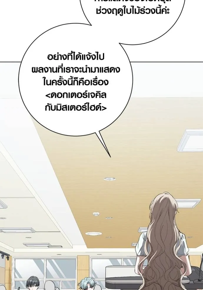 Aura of a Genius Actor ออร่าของนักแสดงอัจฉริยะ ตอนที่ 24 แปลไทย page 112