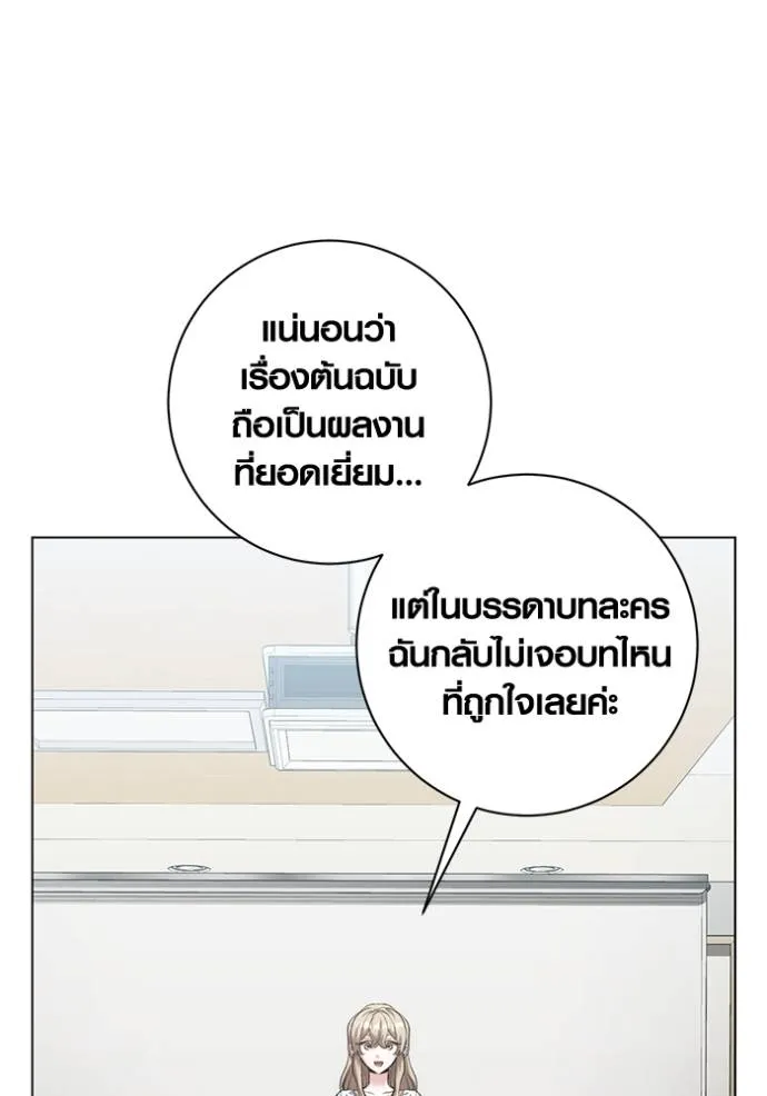 Aura of a Genius Actor ออร่าของนักแสดงอัจฉริยะ ตอนที่ 24 แปลไทย page 114