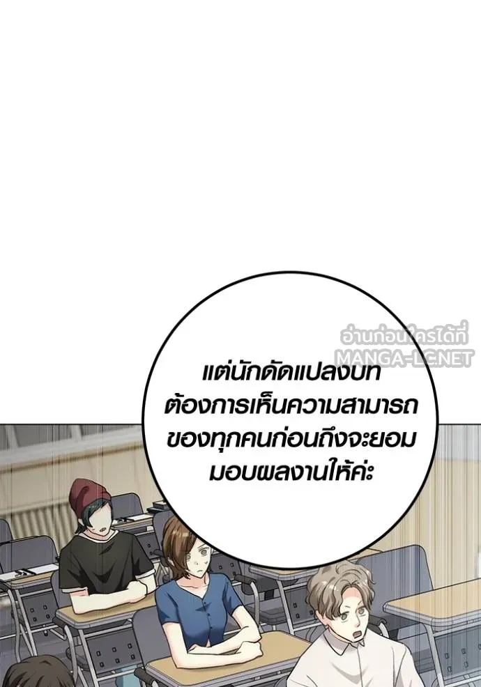 Aura of a Genius Actor ออร่าของนักแสดงอัจฉริยะ ตอนที่ 24 แปลไทย page 116