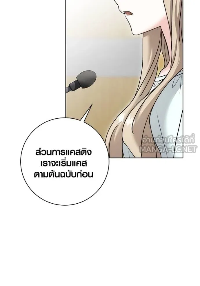 Aura of a Genius Actor ออร่าของนักแสดงอัจฉริยะ ตอนที่ 24 แปลไทย page 119