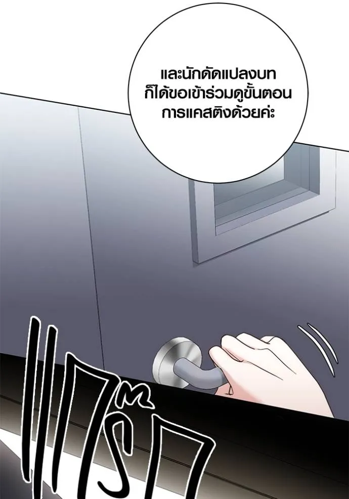 Aura of a Genius Actor ออร่าของนักแสดงอัจฉริยะ ตอนที่ 24 แปลไทย page 120