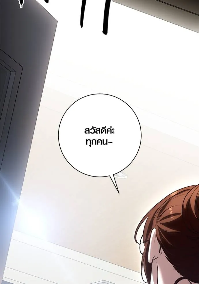 Aura of a Genius Actor ออร่าของนักแสดงอัจฉริยะ ตอนที่ 24 แปลไทย page 121