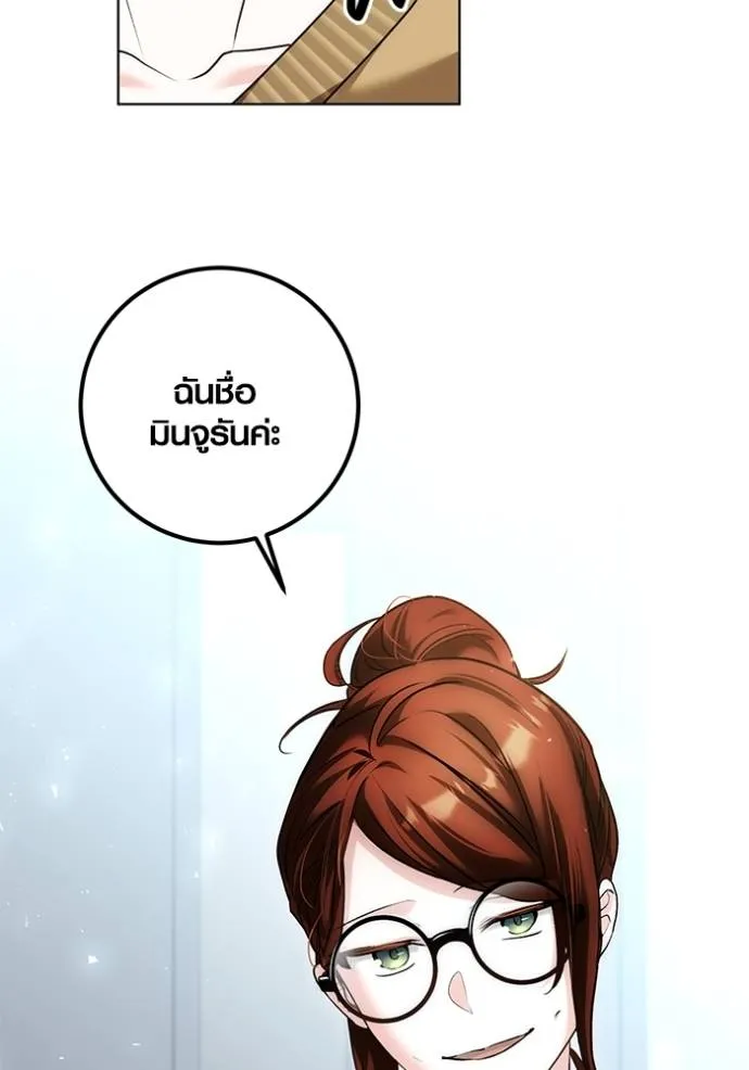 Aura of a Genius Actor ออร่าของนักแสดงอัจฉริยะ ตอนที่ 24 แปลไทย page 124