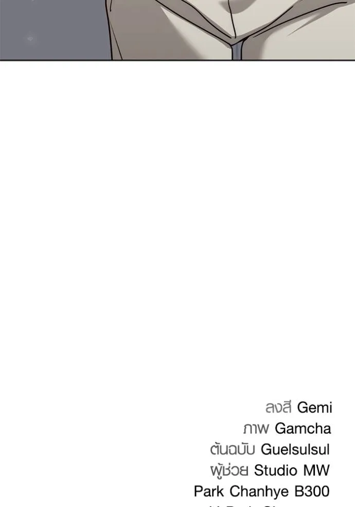 Aura of a Genius Actor ออร่าของนักแสดงอัจฉริยะ ตอนที่ 24 แปลไทย page 126
