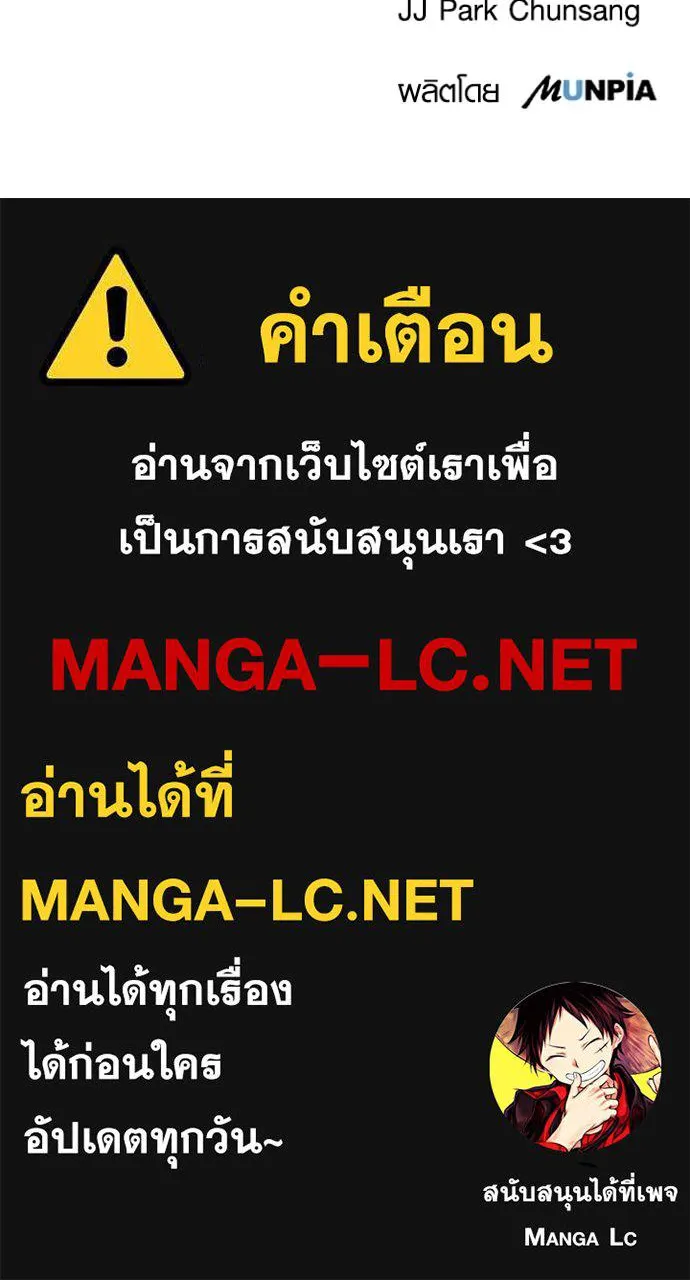 Aura of a Genius Actor ออร่าของนักแสดงอัจฉริยะ ตอนที่ 24 แปลไทย page 127