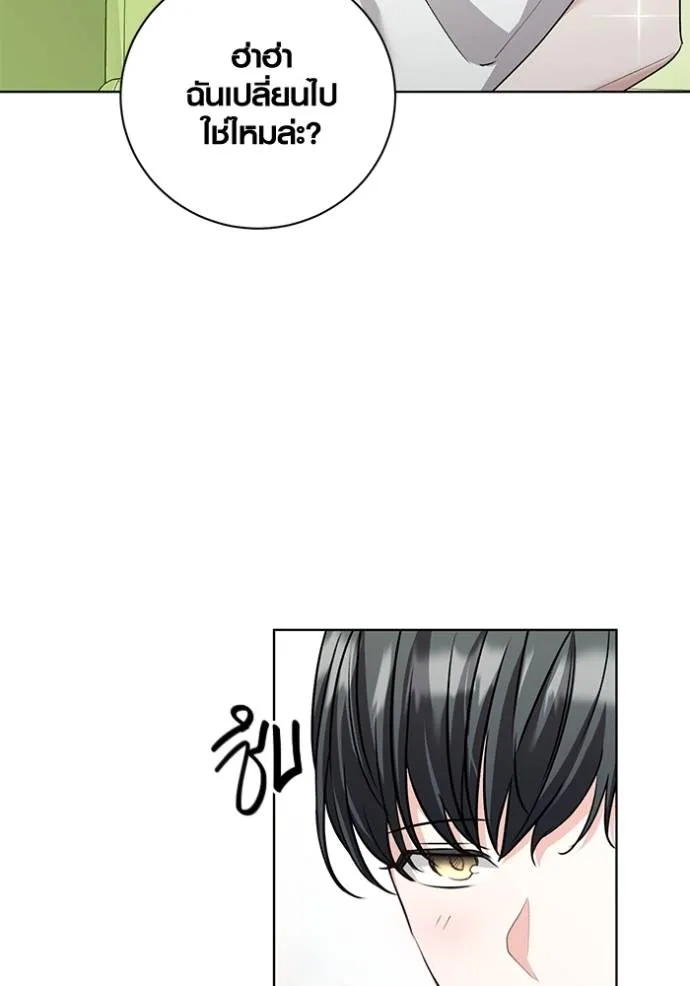 Aura of a Genius Actor ออร่าของนักแสดงอัจฉริยะ ตอนที่ 24 แปลไทย page 12