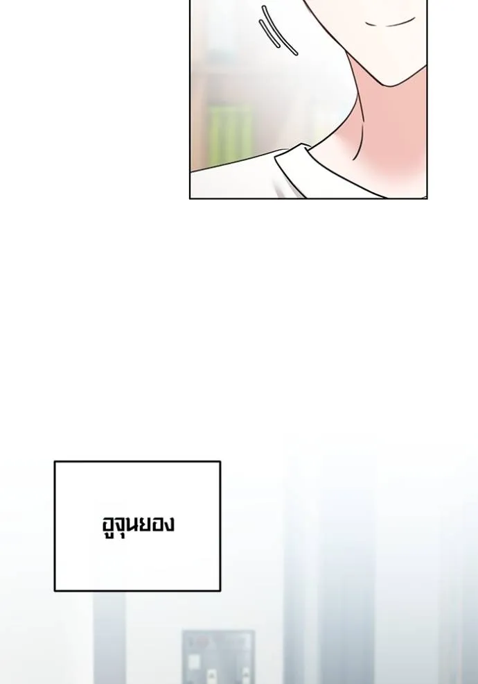 Aura of a Genius Actor ออร่าของนักแสดงอัจฉริยะ ตอนที่ 24 แปลไทย page 13