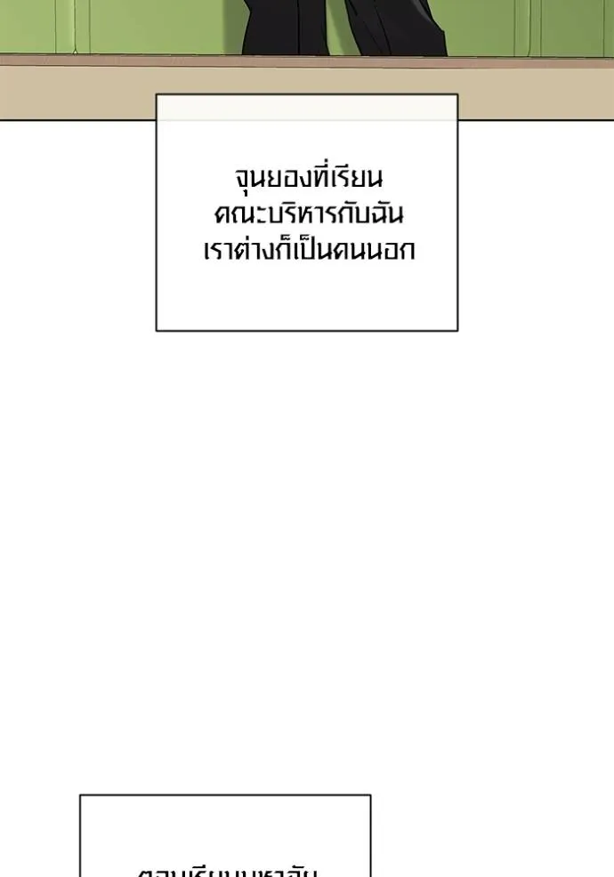 Aura of a Genius Actor ออร่าของนักแสดงอัจฉริยะ ตอนที่ 24 แปลไทย page 15