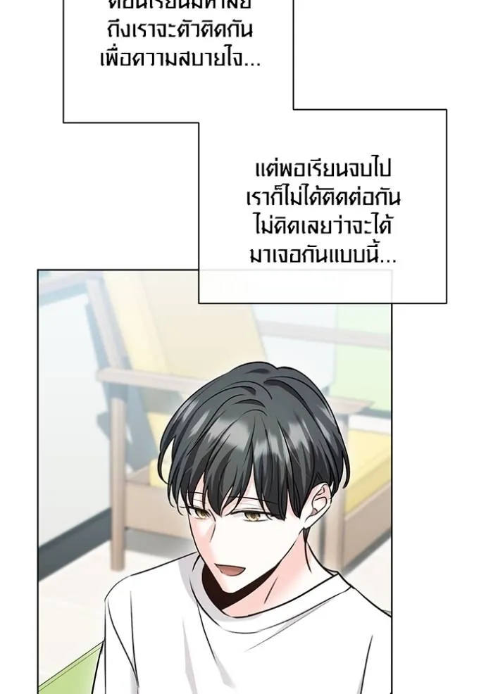 Aura of a Genius Actor ออร่าของนักแสดงอัจฉริยะ ตอนที่ 24 แปลไทย page 16
