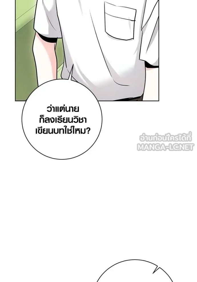 Aura of a Genius Actor ออร่าของนักแสดงอัจฉริยะ ตอนที่ 24 แปลไทย page 17