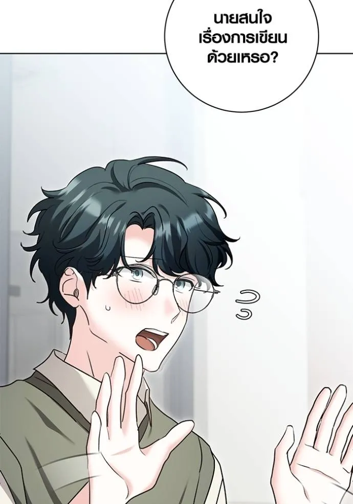 Aura of a Genius Actor ออร่าของนักแสดงอัจฉริยะ ตอนที่ 24 แปลไทย page 18