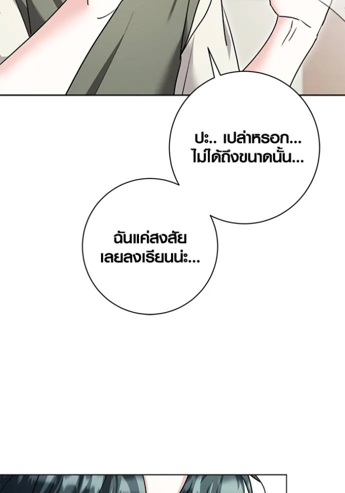 Aura of a Genius Actor ออร่าของนักแสดงอัจฉริยะ ตอนที่ 24 แปลไทย page 19