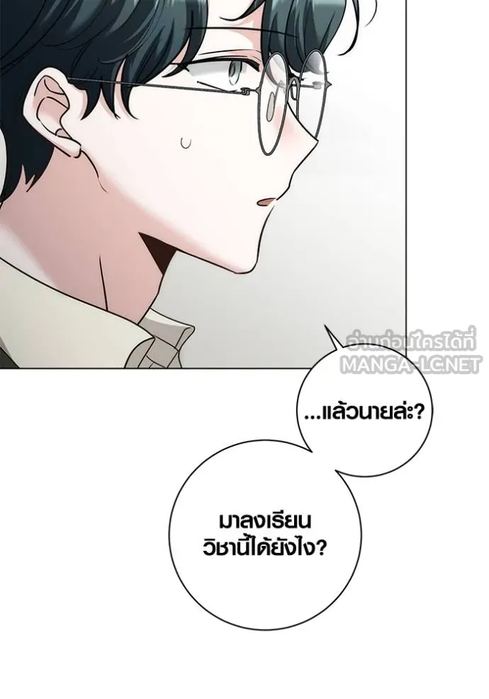 Aura of a Genius Actor ออร่าของนักแสดงอัจฉริยะ ตอนที่ 24 แปลไทย page 20