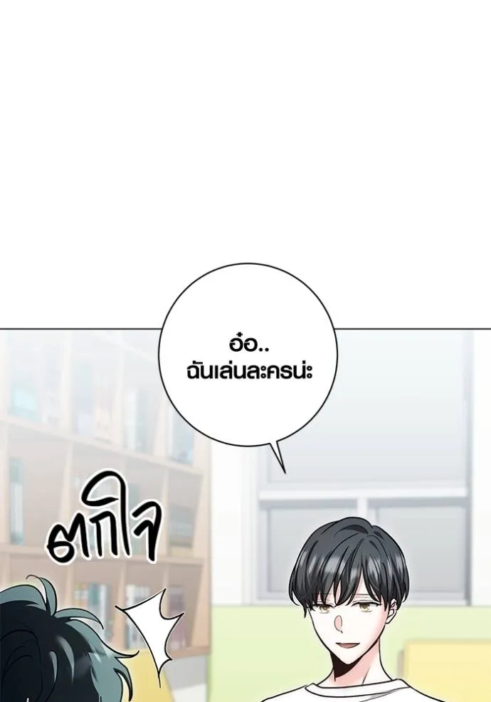 Aura of a Genius Actor ออร่าของนักแสดงอัจฉริยะ ตอนที่ 24 แปลไทย page 21