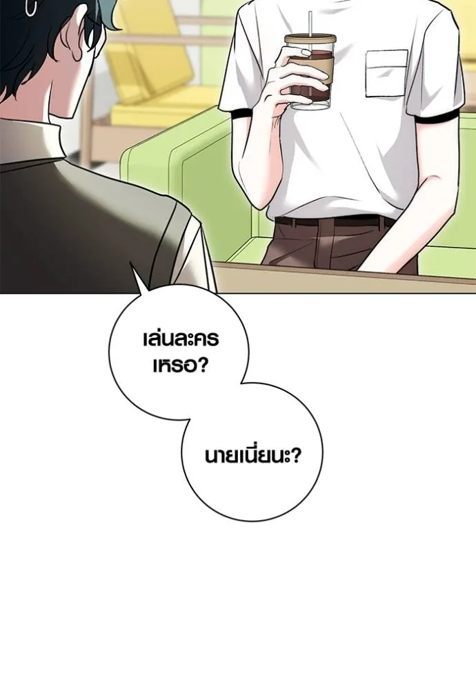 Aura of a Genius Actor ออร่าของนักแสดงอัจฉริยะ ตอนที่ 24 แปลไทย page 22