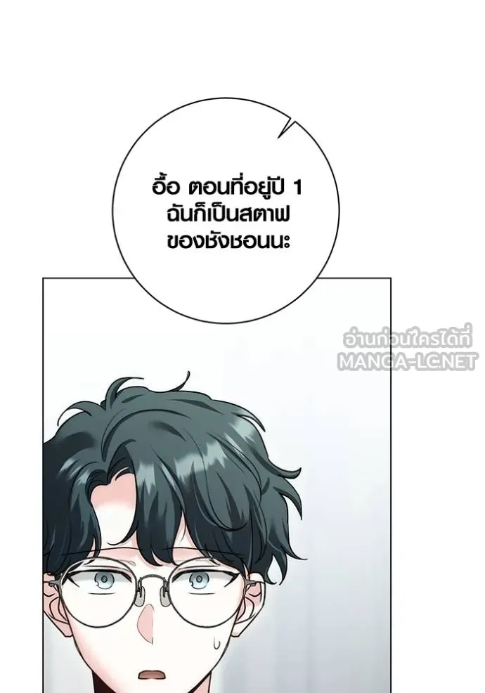 Aura of a Genius Actor ออร่าของนักแสดงอัจฉริยะ ตอนที่ 24 แปลไทย page 23