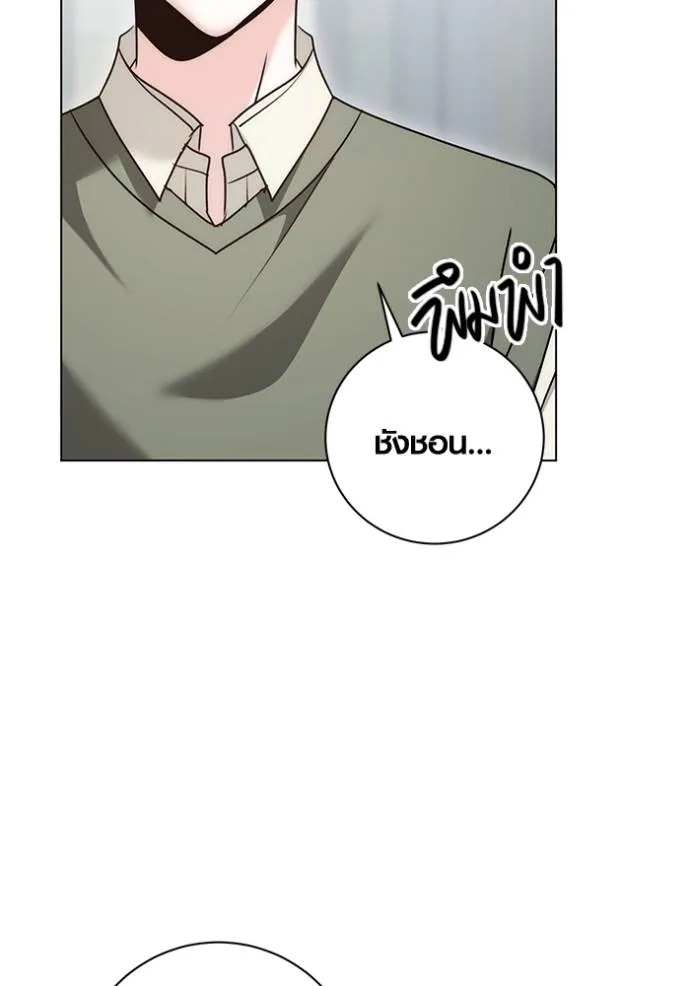 Aura of a Genius Actor ออร่าของนักแสดงอัจฉริยะ ตอนที่ 24 แปลไทย page 24