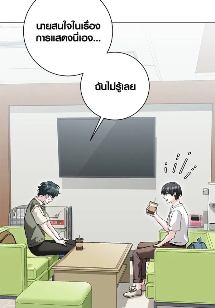 Aura of a Genius Actor ออร่าของนักแสดงอัจฉริยะ ตอนที่ 24 แปลไทย page 25