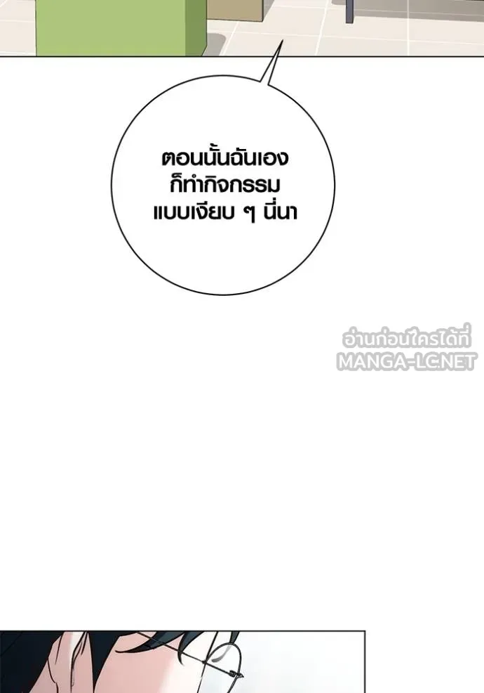 Aura of a Genius Actor ออร่าของนักแสดงอัจฉริยะ ตอนที่ 24 แปลไทย page 26