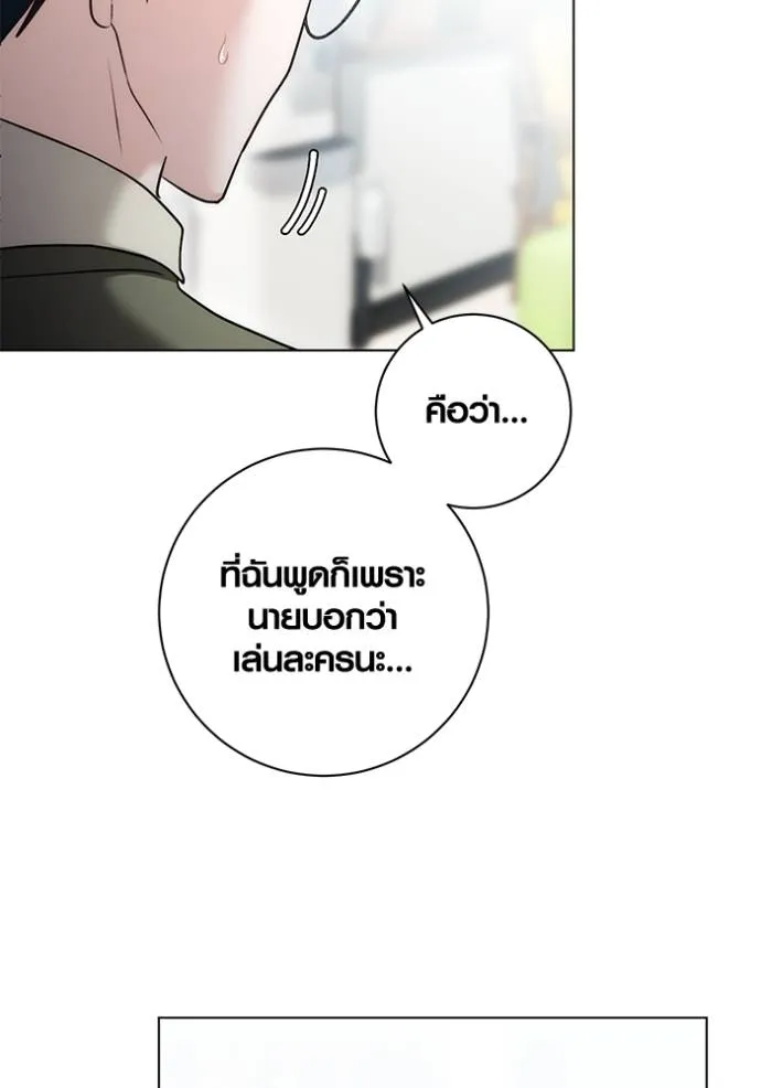 Aura of a Genius Actor ออร่าของนักแสดงอัจฉริยะ ตอนที่ 24 แปลไทย page 27