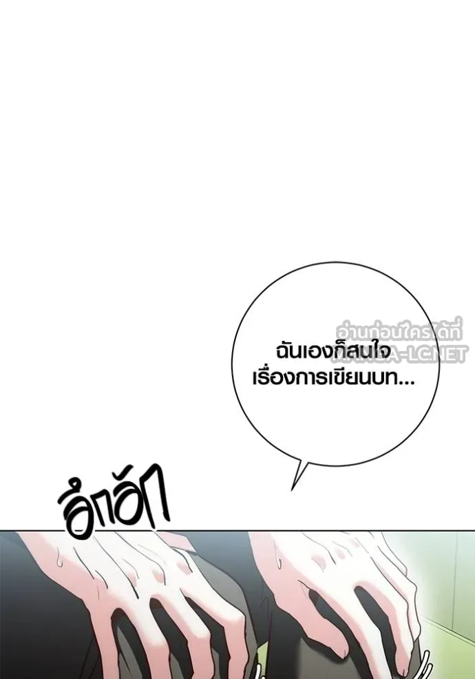 Aura of a Genius Actor ออร่าของนักแสดงอัจฉริยะ ตอนที่ 24 แปลไทย page 29