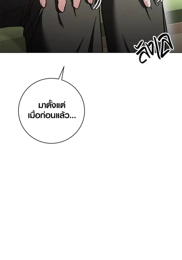 Aura of a Genius Actor ออร่าของนักแสดงอัจฉริยะ ตอนที่ 24 แปลไทย page 30