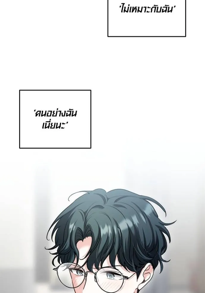 Aura of a Genius Actor ออร่าของนักแสดงอัจฉริยะ ตอนที่ 24 แปลไทย page 34