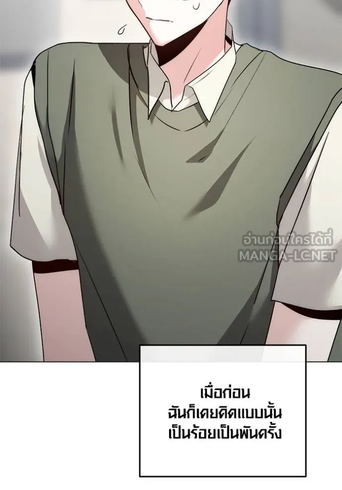 Aura of a Genius Actor ออร่าของนักแสดงอัจฉริยะ ตอนที่ 24 แปลไทย page 35