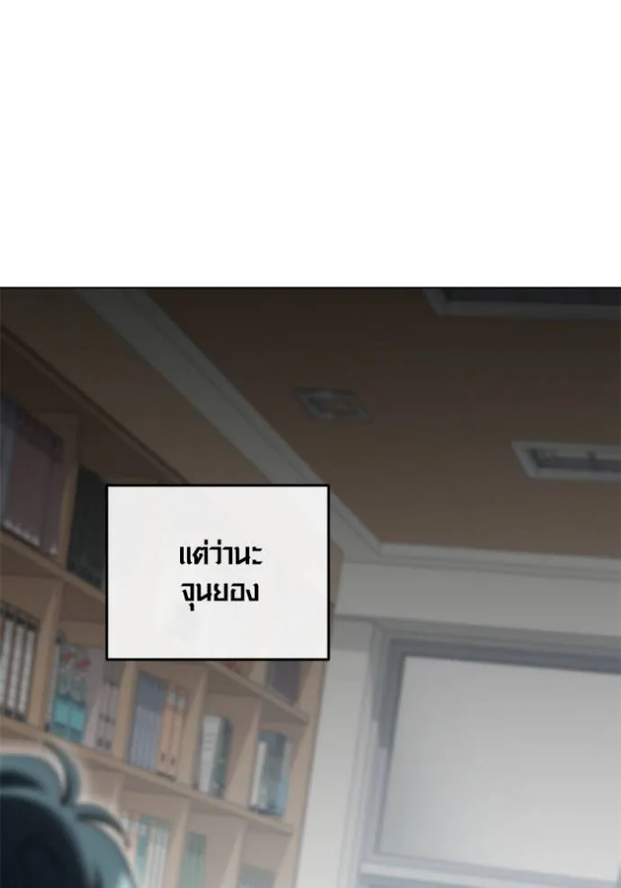 Aura of a Genius Actor ออร่าของนักแสดงอัจฉริยะ ตอนที่ 24 แปลไทย page 36
