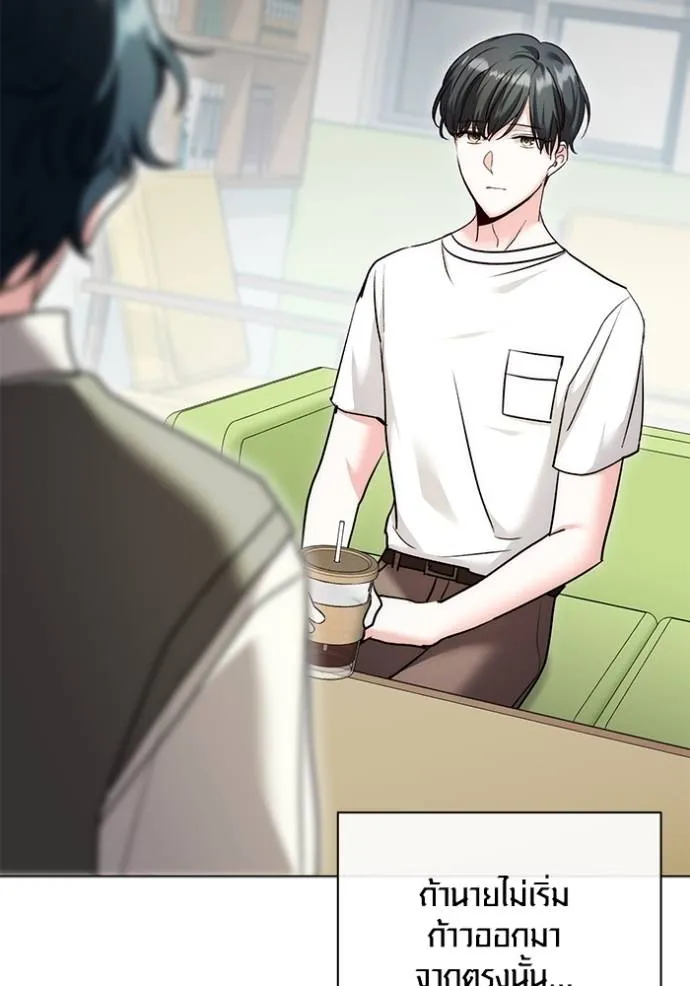 Aura of a Genius Actor ออร่าของนักแสดงอัจฉริยะ ตอนที่ 24 แปลไทย page 37