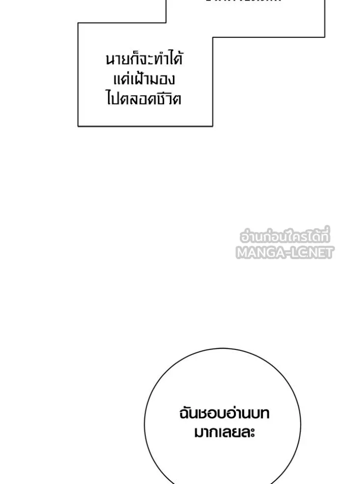 Aura of a Genius Actor ออร่าของนักแสดงอัจฉริยะ ตอนที่ 24 แปลไทย page 38