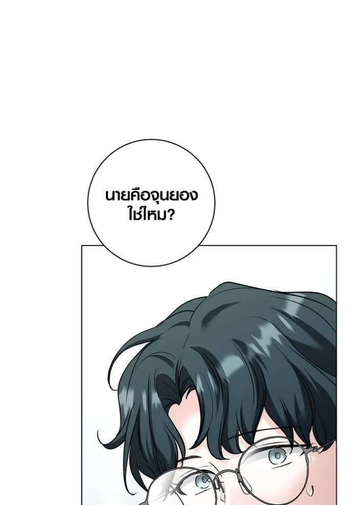 Aura of a Genius Actor ออร่าของนักแสดงอัจฉริยะ ตอนที่ 24 แปลไทย page 3