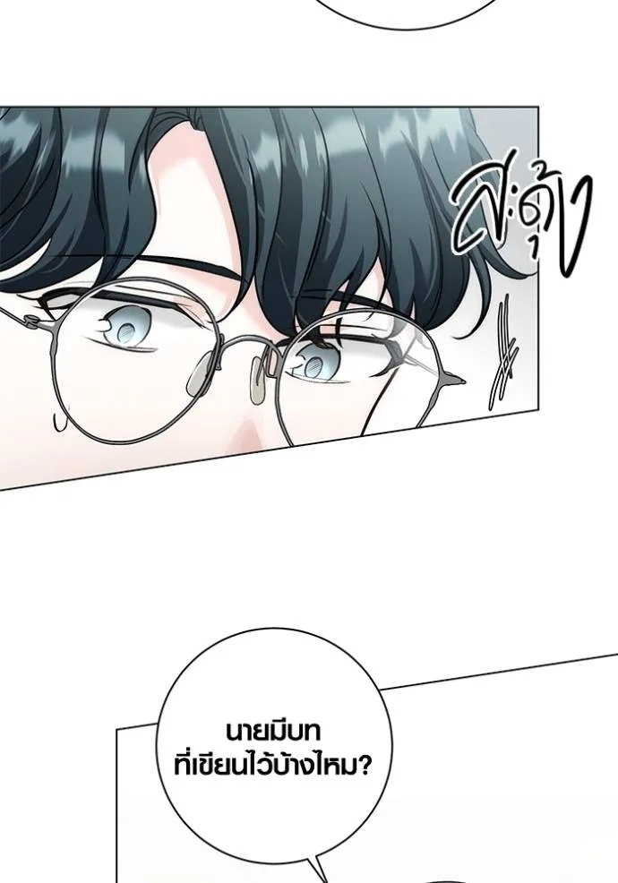Aura of a Genius Actor ออร่าของนักแสดงอัจฉริยะ ตอนที่ 24 แปลไทย page 39