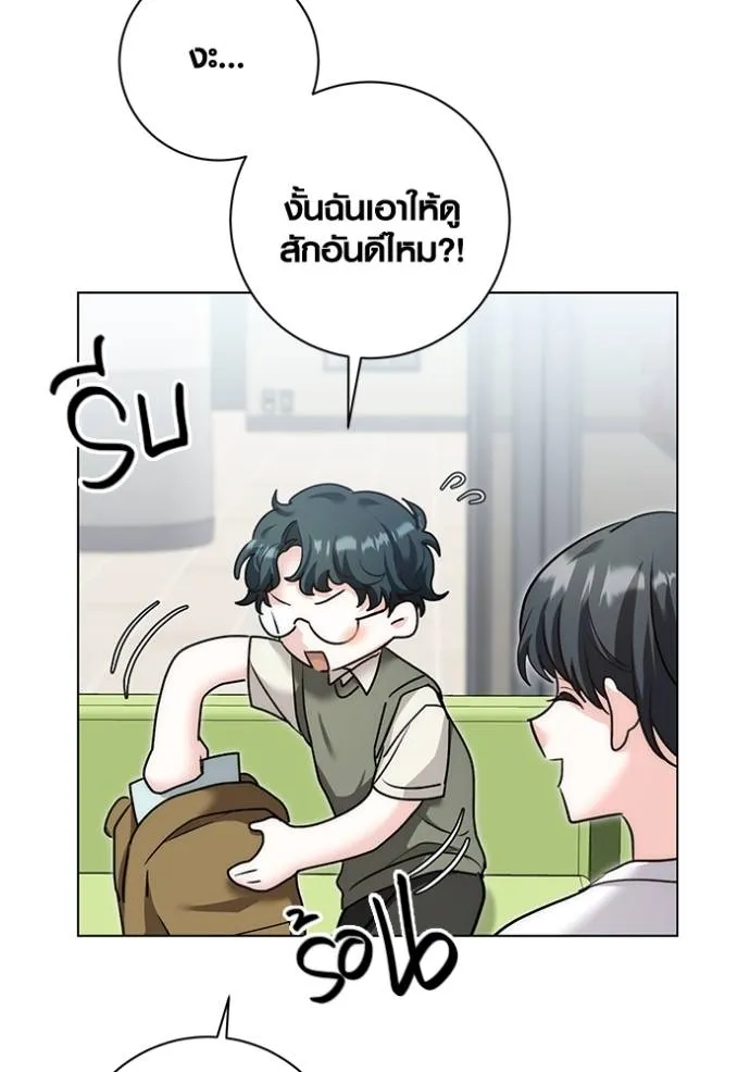 Aura of a Genius Actor ออร่าของนักแสดงอัจฉริยะ ตอนที่ 24 แปลไทย page 43