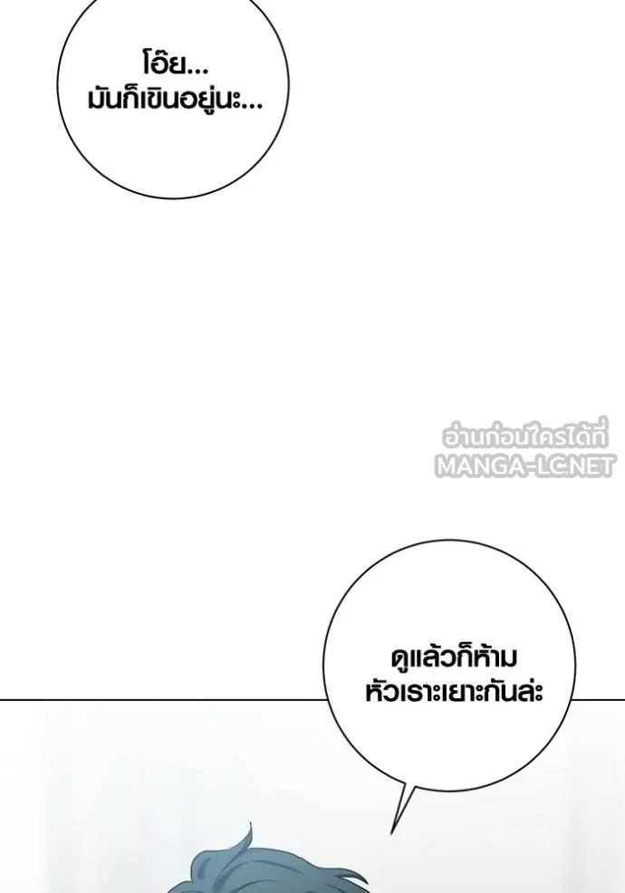 Aura of a Genius Actor ออร่าของนักแสดงอัจฉริยะ ตอนที่ 24 แปลไทย page 44