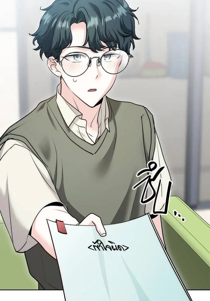 Aura of a Genius Actor ออร่าของนักแสดงอัจฉริยะ ตอนที่ 24 แปลไทย page 45