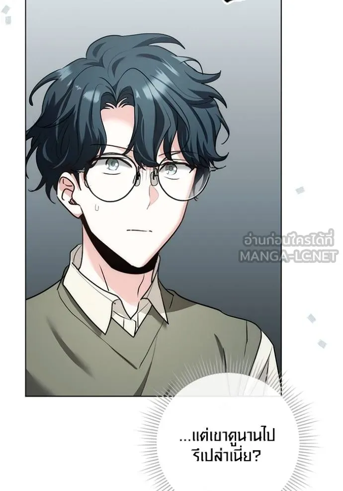 Aura of a Genius Actor ออร่าของนักแสดงอัจฉริยะ ตอนที่ 24 แปลไทย page 50