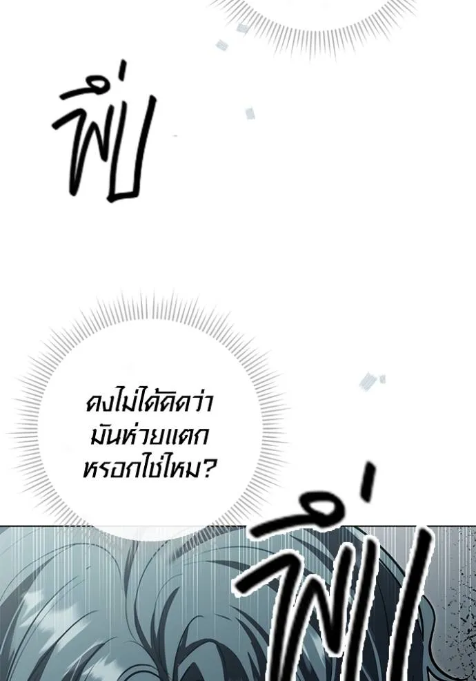 Aura of a Genius Actor ออร่าของนักแสดงอัจฉริยะ ตอนที่ 24 แปลไทย page 51